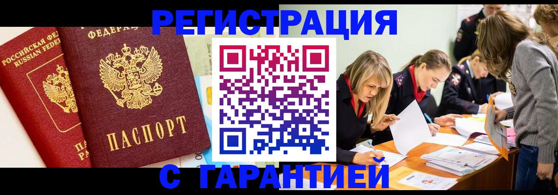 временная регистрация в Лесном