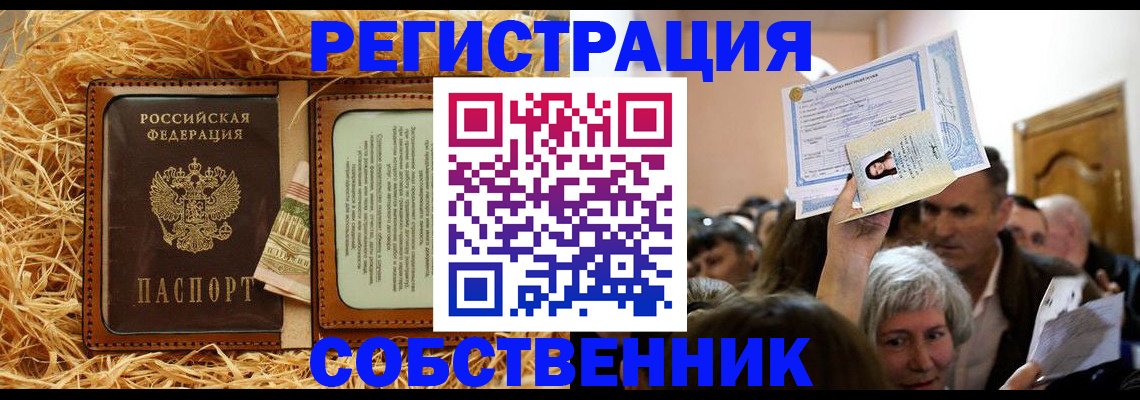 прописка гарантия в Лесном