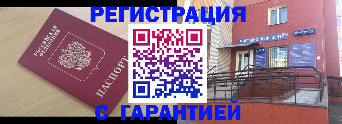 миграционный учет в Лесном